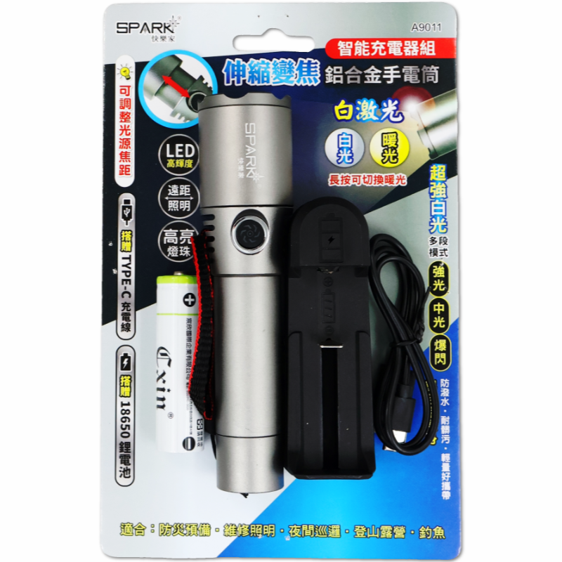 快樂家 LED充電手電筒組 A9011