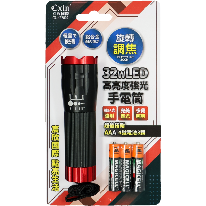 CXIN 32W LED手電筒 CX-H32W02