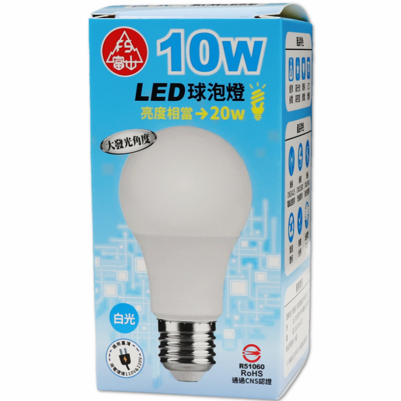 富山 10W LED燈泡 1200流明 白光