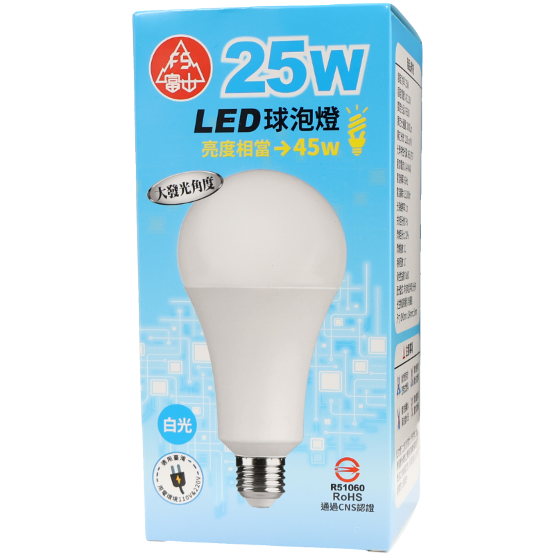 富山 25W LED燈泡 3000流明 白光